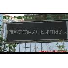 供應(yīng)成都交通誘導(dǎo)LED顯示屏
