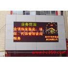供應深圳LED系列產(chǎn)品顯示屏廠家|半戶外防水LED顯示屏|雙色LED顯示屏