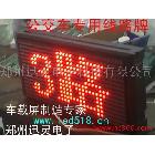 供應(yīng)北辰公交車LED顯示屏、北辰出租車LED顯示屏、LED車載屏