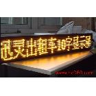 供應(yīng)迅靈科技P10電召LED顯示屏，價(jià)格