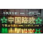 供應(yīng)白山高速巡警顯示屏、高速交警LED顯示屏、路政車LED顯示屏