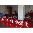 公交led顯示屏，公交顯示屏，車載條屏，GPRS車載，公交屏