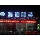 供應(yīng)FLYPH3.75半戶外雙色LED顯示屏