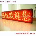供應豐利源PH3.0戶外單色LED顯示屏