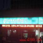 供應(yīng)FLYPH5.0半戶外雙色LED顯示屏