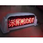 供應(yīng)迅靈電子公交車顯示屏公交車內(nèi)LED顯示屏，價(jià)格