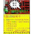 供應湘潭顯示屏超薄電源LED顯示屏，價格
