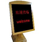 深圳LED系列圖文顯示屏|室內(nèi)F5單色5字2行支架屏LED顯示屏