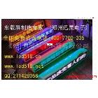 供應(yīng)銀行專用LED利率，LED顯示屏，價格