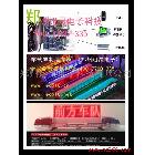 供應(yīng)克拉瑪依公交車LED顯示屏、出租車LED顯示屏,