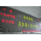 室外雙色LED顯示屏