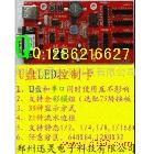 供應(yīng)南寧出租車頂顯示屏LED顯示屏,價格