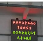 LED系列產(chǎn)品顯示屏廠家室內(nèi)P7.62雙色LED顯示屏