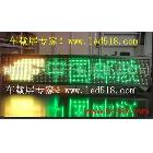 供應(yīng)迅靈p10車(chē)管所LED顯示屏，批發(fā)