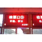 LED顯示屏各種規(guī)格款式齊全室內(nèi)雙色LED顯示屏
