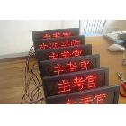 特供室內(nèi)F3.75單色LED顯示屏  北京生產(chǎn)廠家