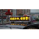 石家莊出租車頂燈GPS監(jiān)控定位LED顯示屏
