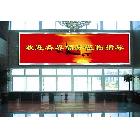 廠家生產(chǎn)半戶外單色LED顯示屏  深圳手機(jī)專賣店