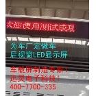 供應(yīng)迅靈p12.5無線彩票LED顯示屏