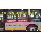 供應(yīng)迅靈福彩LED顯示屏