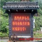 供應(yīng)豐利源（FLY-P10）工業(yè)區(qū)戶外單色LED顯示屏