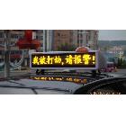 盤錦高速巡警顯示屏、高速交警LED顯示屏、路政車LED顯示屏
