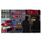 供應(yīng)迅靈p10彩票LED顯示屏，價格