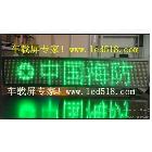 供應(yīng)迅靈p10交通車用LED顯示屏，價格