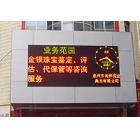 防水防塵防靜電戶(hù)外雙色LED顯示屏