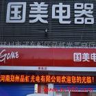 供應(yīng)晶虹LED顯示屏，質(zhì)量保證，放心購(gòu)買