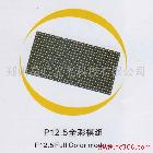 供應(yīng)LED顯示屏 1221743416 P12.5全彩模組