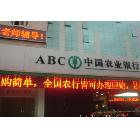 供應(yīng)FLY-F5.0半戶外門頭單色LED顯示屏 郵政門頭上專用
