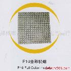 供應(yīng)晶虹LED顯示屏，質(zhì)量保證！