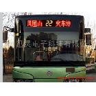 供應(yīng)河北公交車頭LED顯示屏（鄭州迅靈電子400-7700-