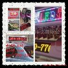 供應(yīng)雙鴨山出租車(chē)LED顯示屏、公交LED顯示屏，價(jià)格