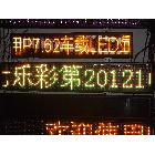供應(yīng)迅靈P6無線彩票LED顯示屏，銷售