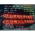 供應(yīng)蔚縣公交車LED顯示屏、出租車LED顯示屏、出租車載屏