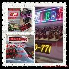 供應(yīng)成安公交LED顯示屏、出租車載屏，價(jià)格