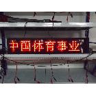供應(yīng)迅靈P6彩票LED顯示屏，銷售
