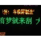 供應(yīng)迅靈P6彩票代售點LED顯示屏，銷售