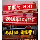 供應(yīng)GPRS出租車 led顯示屏（黃、紅色）