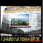 供應(yīng)三基色LED電子顯示屏/廠家報價格/直銷/批發(fā)