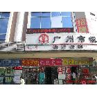 供應(yīng)戶外單紅色LED顯示屏 廣州LED顯示屏 LED電子顯示屏