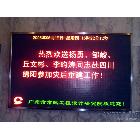 供應(yīng)誠芯廣州LED顯示屏 珠海LED電子顯示屏 電子顯示屏