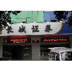 供應(yīng)誠芯室外P10雙基色 LED顯示屏 LED電子顯示屏