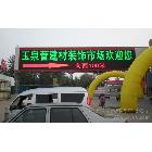 供應(yīng)誠芯P10LED顯示屏 LED電子顯示屏 廣州LED顯示屏生產(chǎn)廠家