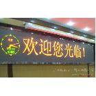 供應(yīng)誠芯F3.0廣州LED電子顯示屏