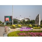 供應誠芯P10專業(yè)生產(chǎn)戶外全彩LED顯示屏 LED電子顯示屏安裝