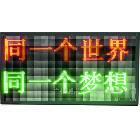 供應(yīng)誠芯LED顯示屏 電子屏 LED電子顯示屏 LED顯示屏生產(chǎn)廠家