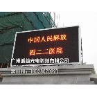 供應誠芯P10LED顯示屏 LED電子顯示屏租賃 LED顯示屏生產(chǎn)廠家